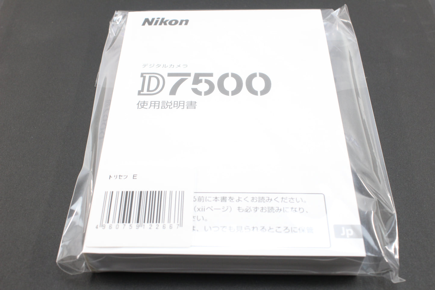 ニコン 使用説明書 (D7500)