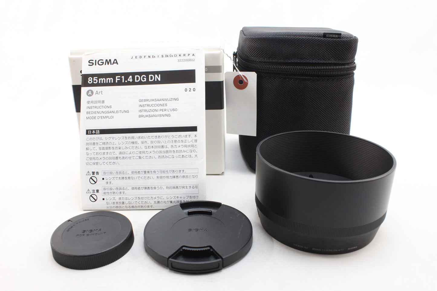 【中古(used)】シグマ 85mmF1.4 DG DN | Art (ソニーEマウント)