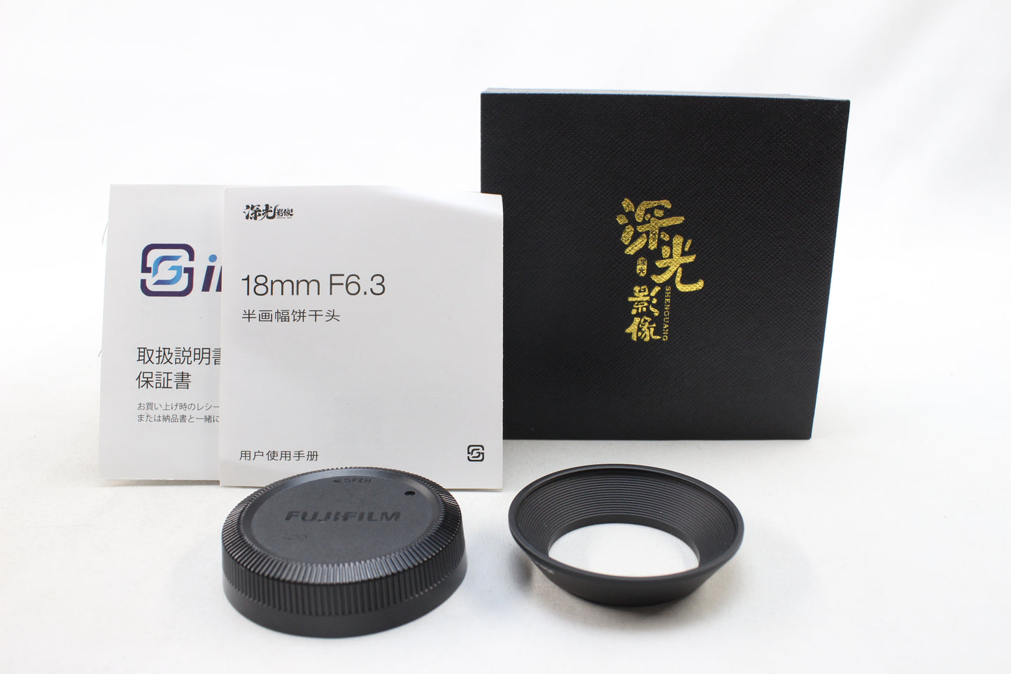 【中古(used)】SG-image 18mmF6.3 ウルトラシンレンズ (フジフィルムXマウント)