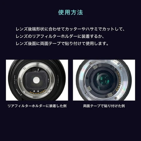 ケンコー リア プロソフトン No.150