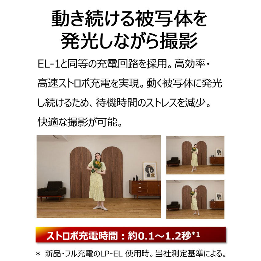 キヤノン スピードライト EL-5