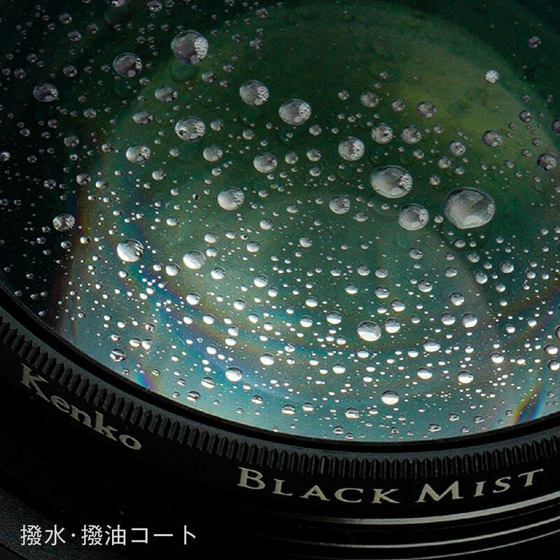 ケンコー ブラックミスト No.05 N 77mm