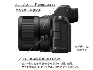 ニコン NIKKOR Z MC 50mm F2.8