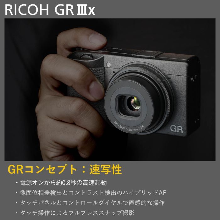 リコー GR IIIx
