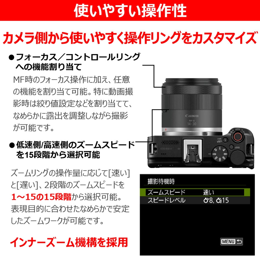 キヤノン RF-S 14-30mm F4-6.3 IS STM PZ