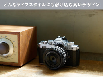 ニコン NIKKOR Z 40mm F2 (Special Edition)