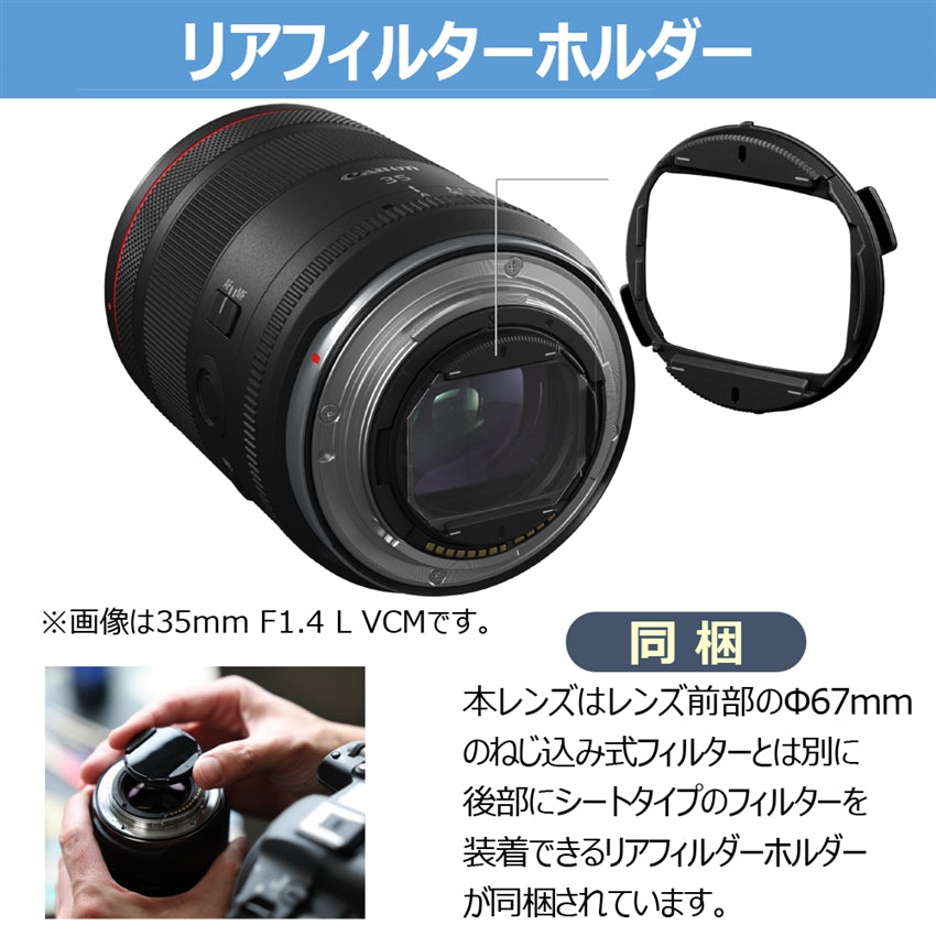 キヤノン RF 20mm F1.4 L VCM