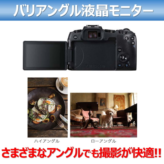 キヤノン EOS RP