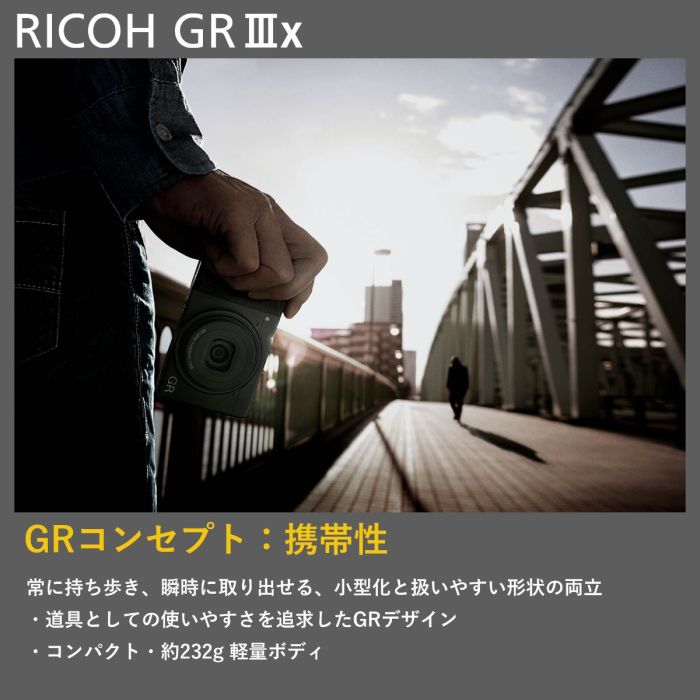 リコー GR IIIx