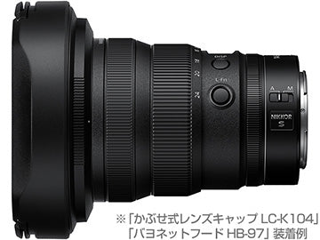 ニコン NIKKOR Z 14-24mm F2.8 S