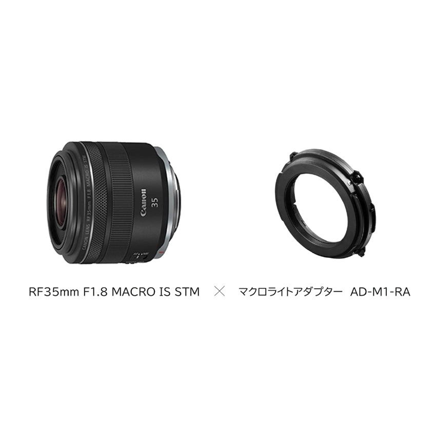 キヤノン マクロライトアダプター AD-M1-RA