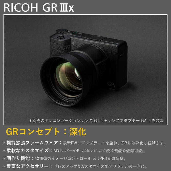 リコー GR IIIx