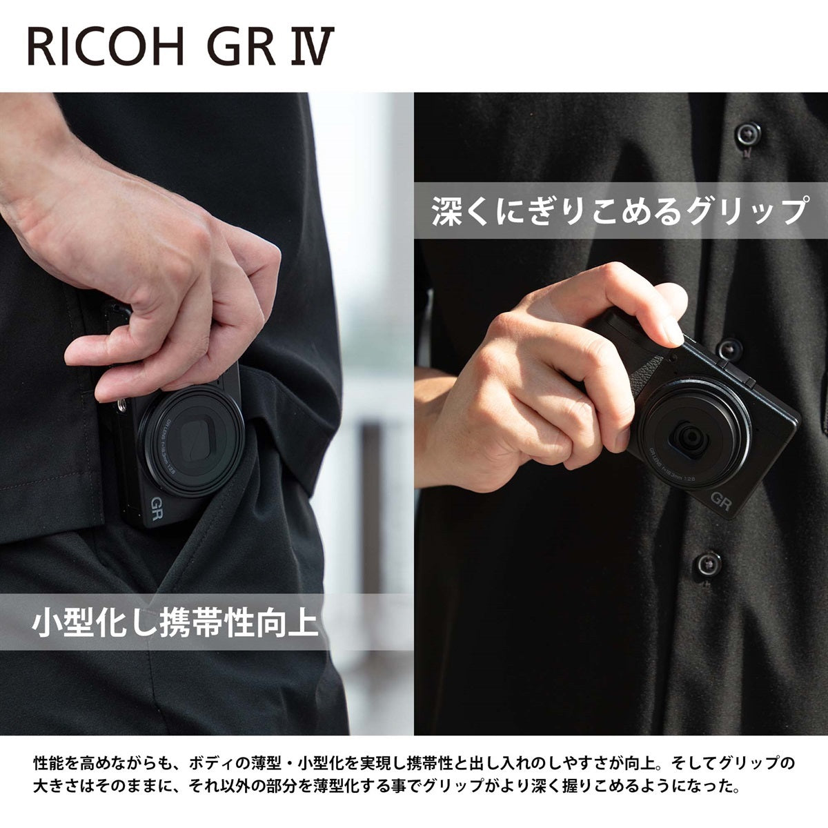 リコー GR IV