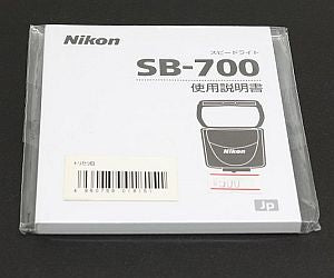 ニコン 使用説明書 (SB-700)