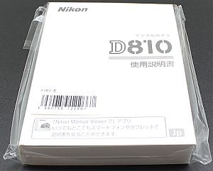 ニコン 使用説明書 (D7100)