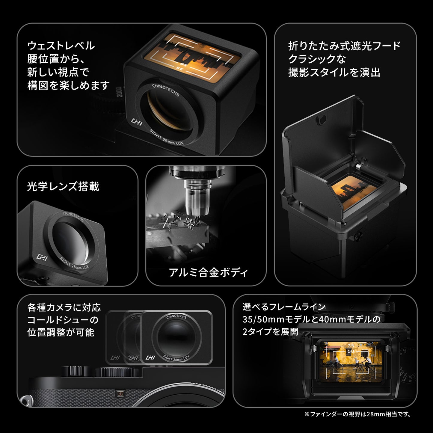CHI SIGHT ウエストレベルファインダー JWF12B　35/50mm BK