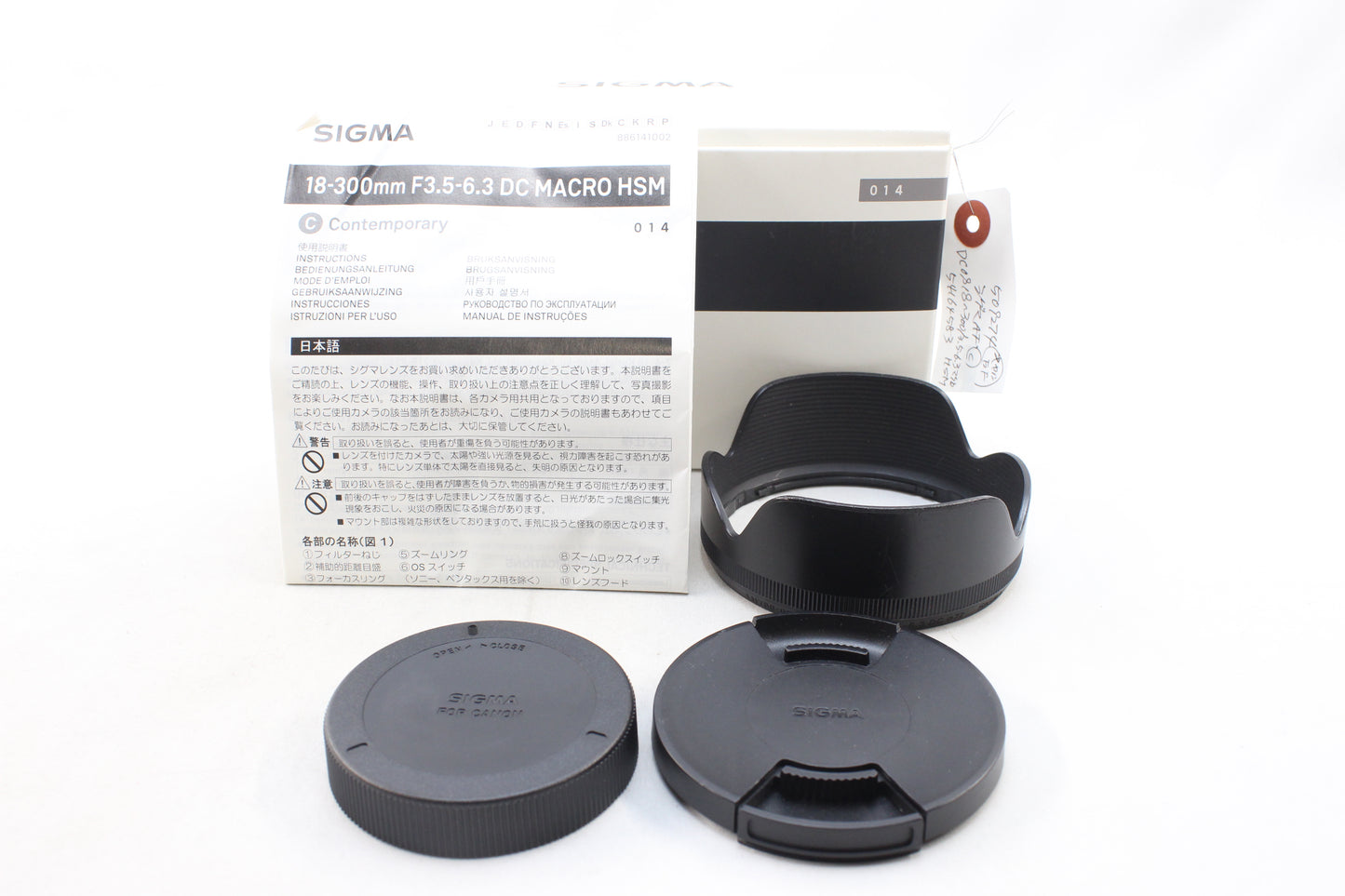 【中古(used)】シグマ 18-300mmF3.5-6.3 DC MACRO HSM | Contemporary (キヤノンEFマウント/APS-C)