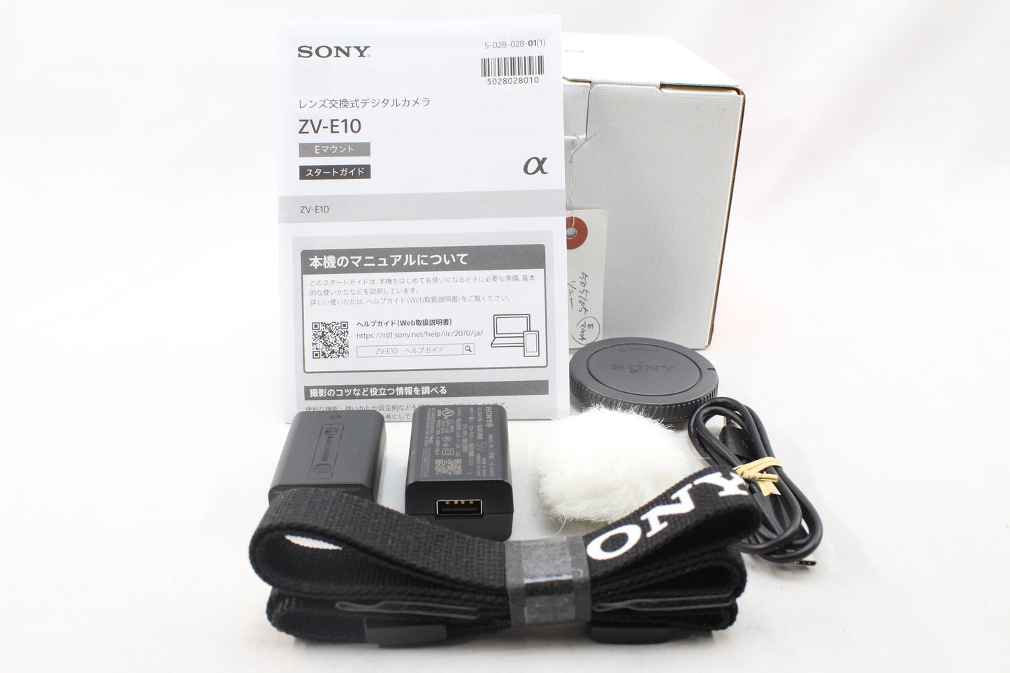 【中古(used)】ソニー VLOGCAM ZV-E10