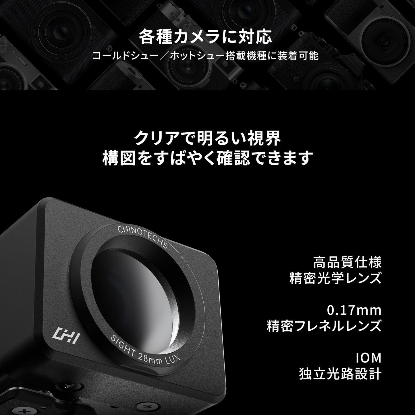 CHI SIGHT ウエストレベルファインダー JWF13B　40mm BK