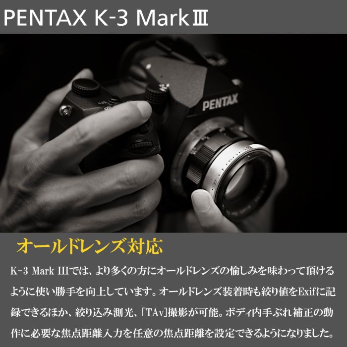 ペンタックス K-3 Mark III (SV)