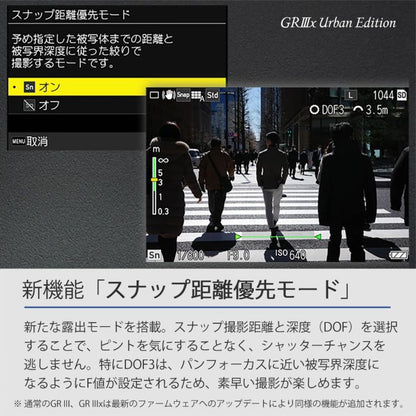 リコー GR IIIx Urban Edition