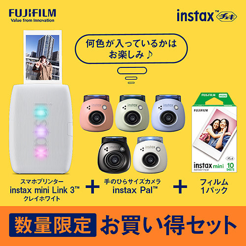 フジフイルム スマートフォン用プリンター “チェキ” instax mini Link3／instax Pal／フィルムセット（クレイホワイト）