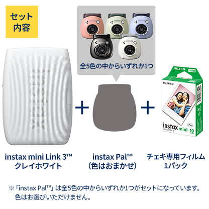 フジフイルム スマートフォン用プリンター “チェキ” instax mini Link3／instax Pal／フィルムセット（クレイホワイト）