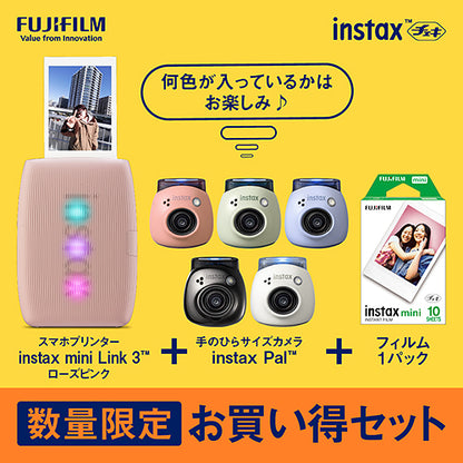 フジフイルム スマートフォン用プリンター “チェキ” instax mini Link3／instax Pal／フィルムセット（ローズピンク）