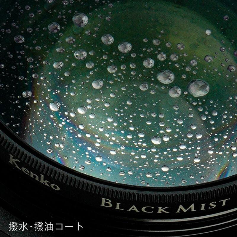 ケンコー ブラックミスト No.1 40.5mm