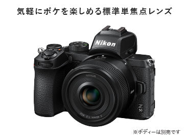 ニコン NIKKOR Z 40mm F2