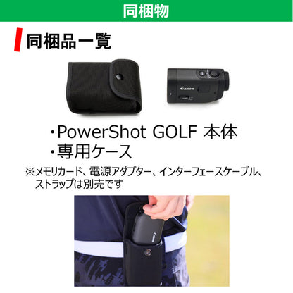 キヤノン PowerShot GOLF