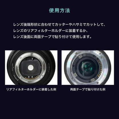 ケンコー リア プロソフトン No.050