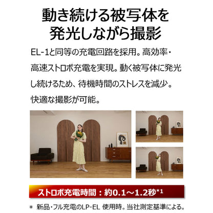 キヤノン スピードライト EL-5