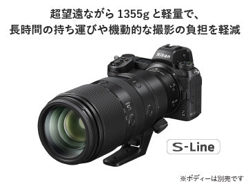 ニコン NIKKOR Z 100-400mm F4.5-5.6 VR S