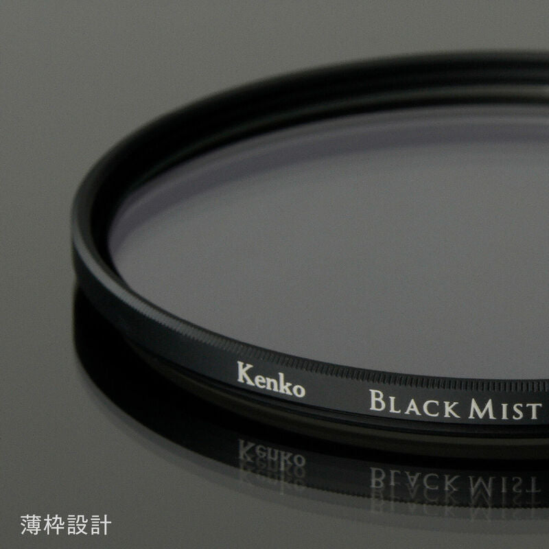 ケンコー ブラックミスト No.1 N 62mm