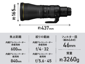 ニコン NIKKOR Z 600mm F4 TC VR S