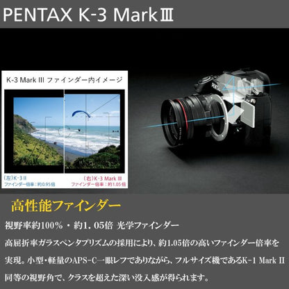 ペンタックス K-3 Mark III 20-40 Limitedレンズキット (シルバー)