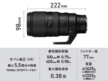 ニコン NIKKOR Z 100-400mm F4.5-5.6 VR S