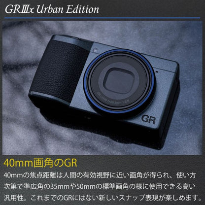 リコー GR IIIx Urban Edition