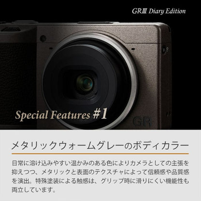 リコー GR III Diary Edition