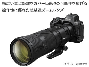 ニコン NIKKOR Z 180-600mm F5.6-6.3 VR