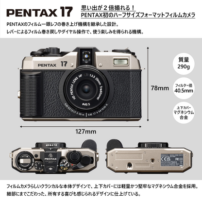 RICOH PENTAX 17