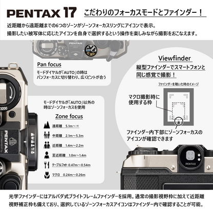 RICOH PENTAX 17