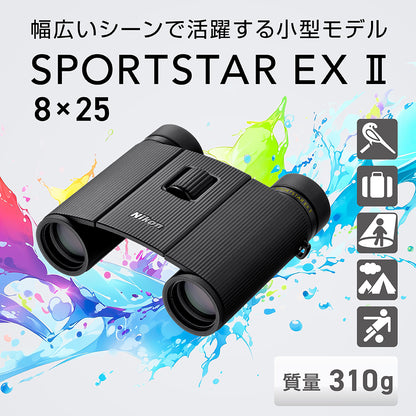 ニコン スポーツスター EX Ⅱ 8x25
