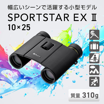 ニコン スポーツスター EX Ⅱ 10x25