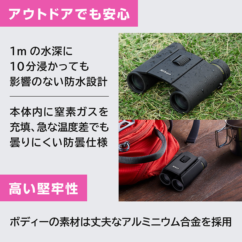 ニコン スポーツスター EX Ⅱ 10x25