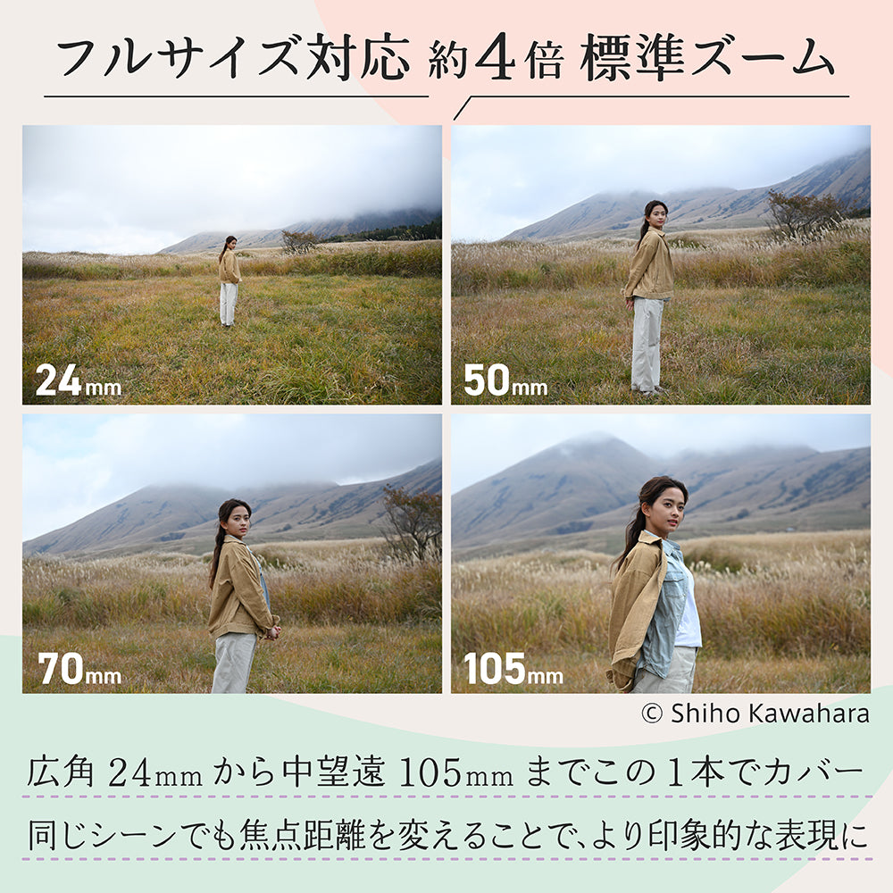 ニコン NIKKOR Z 24-105mm F4-7.1 – トキワカメラ
