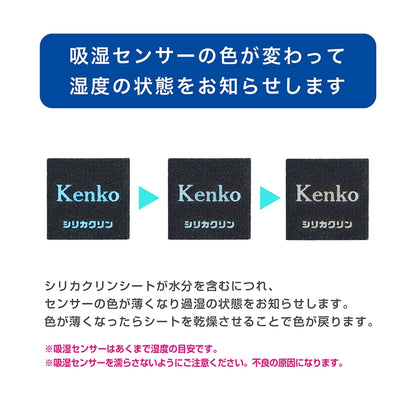 ケンコートキナー　シリカクリンシート 1枚 KDC-SCS01