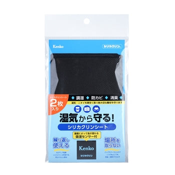 ケンコートキナー　シリカクリンシート 2枚 KDC-SCS02