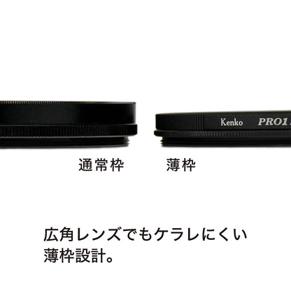 ケンコー 46 S PRO1D C-PL(W) N